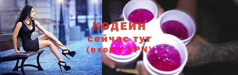 Codein Purple Drank  наркошоп  Геленджик 