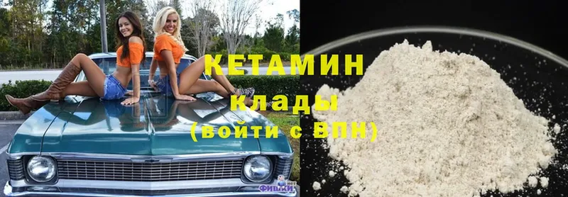 КЕТАМИН VHQ  Геленджик 